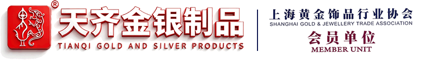 天齐金银制品